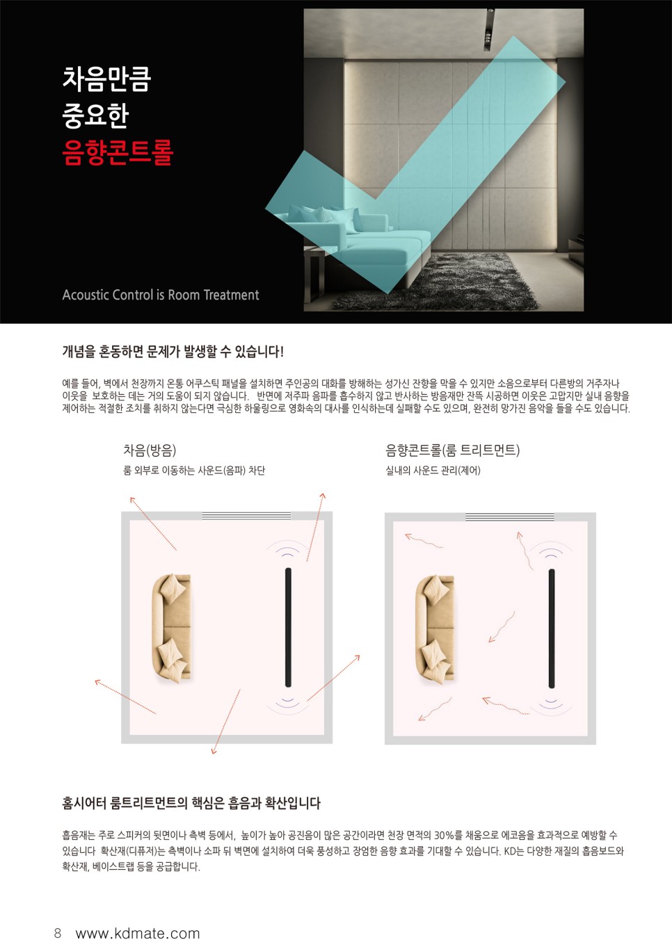kd-hometheater-8_복사.jpg