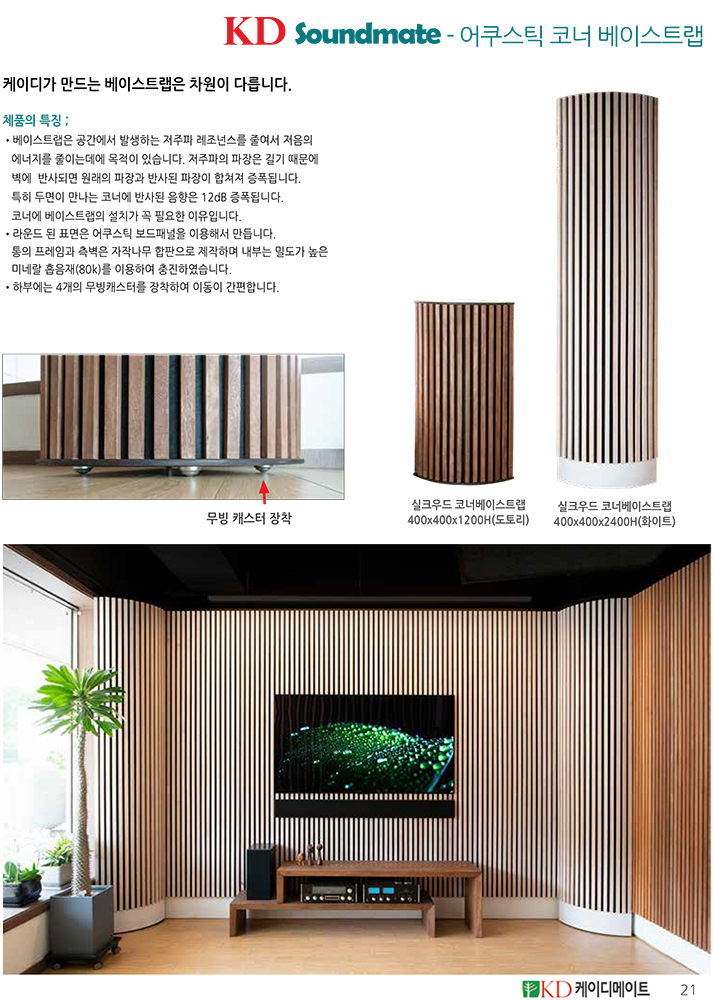 케이디메이트 브로우셔 2022 0203 1000-21.jpg