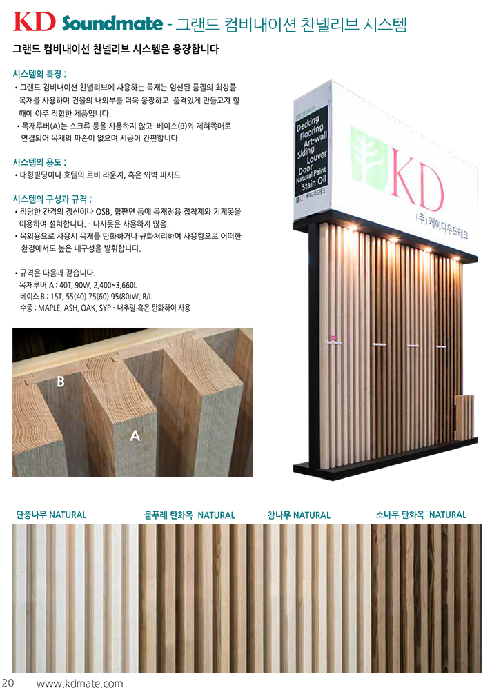 케이디메이트 브로우셔 2022 0203 1000-20.jpg